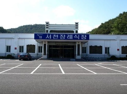 서천장례식장