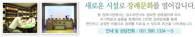 침례병원장례식장