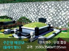 예래원(묘지)