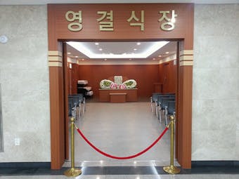 울산대학교병원장례식장