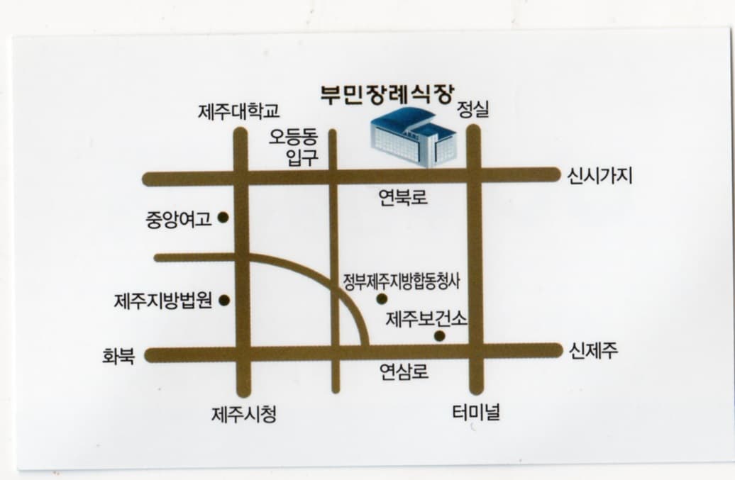 그랜드부민장례식장