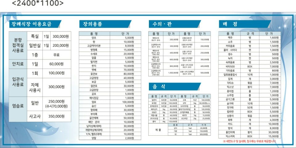 보성우리장례식장