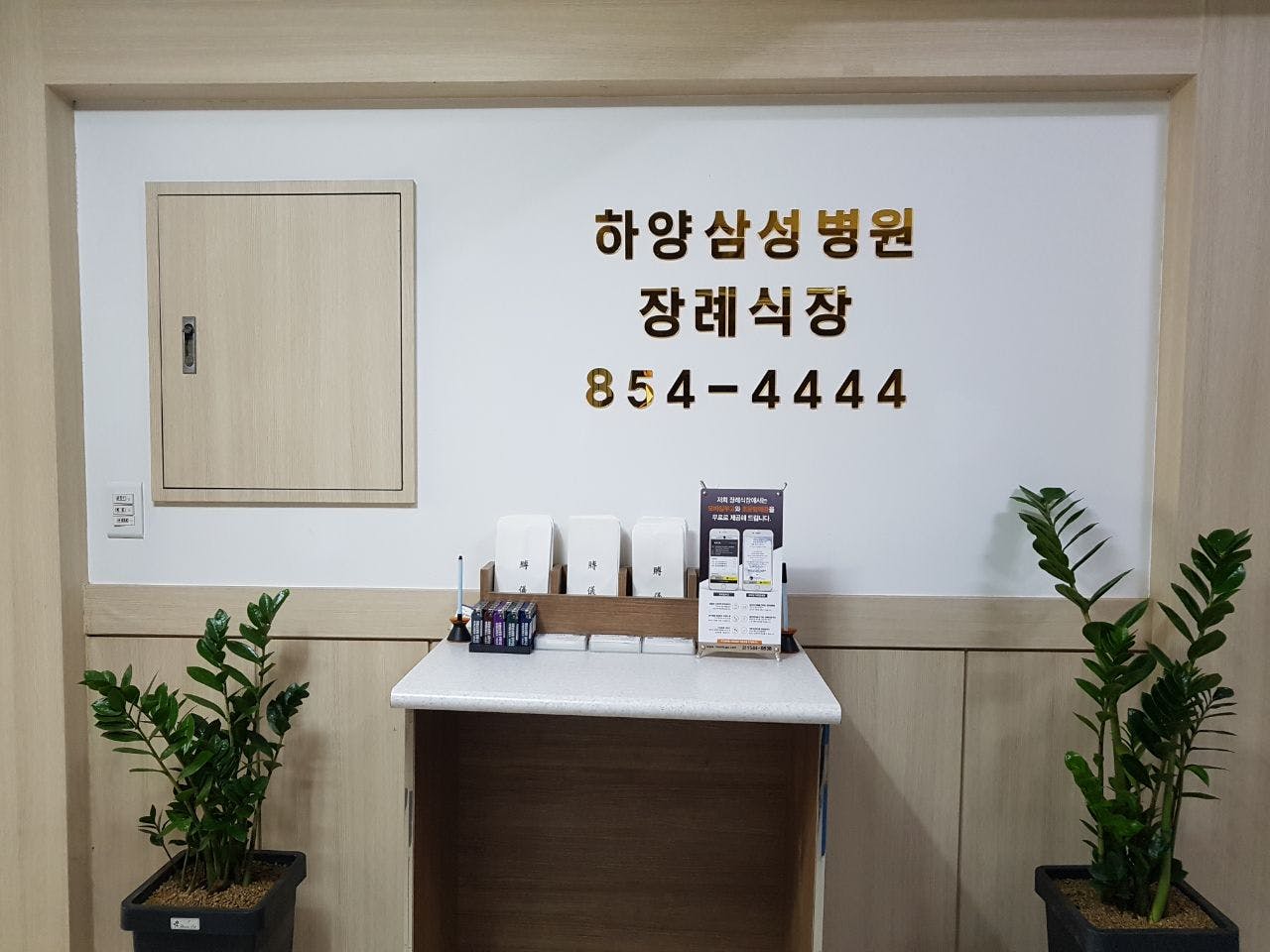 경산하양삼성병원장례식장